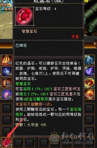 芬达推荐：极限5级逍遥，满5宝石，主属5500，3修，外观永久白熊坐骑也有！不还价