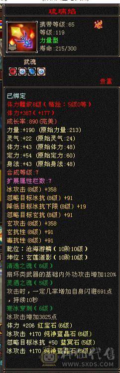 极限6天山6神之卖一天要的赶紧秒