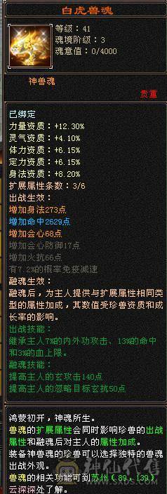 极限6天山6神之卖一天要的赶紧秒