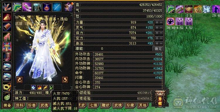摸摸推荐：六级血牛逍遥，超级续航，四抗200团战小能手