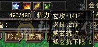摸摸推荐：六级血牛逍遥，超级续航，四抗200团战小能手