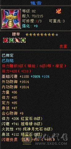 摸摸推荐：六级血牛逍遥，超级续航，四抗200团战小能手