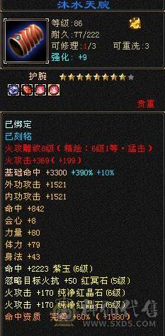 摸摸推荐：六级血牛逍遥，超级续航，四抗200团战小能手