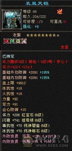 摸摸推荐：六级血牛逍遥，超级续航，四抗200团战小能手