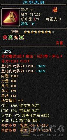 摸摸推荐：六级血牛逍遥，超级续航，四抗200团战小能手