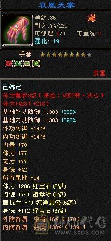 摸摸推荐：六级血牛逍遥，超级续航，四抗200团战小能手