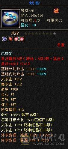 摸摸推荐：六级血牛逍遥，超级续航，四抗200团战小能手