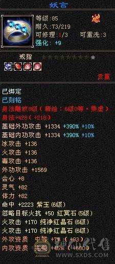 摸摸推荐：六级血牛逍遥，超级续航，四抗200团战小能手
