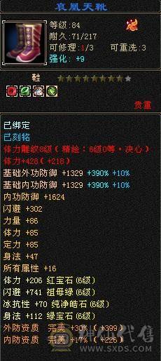 摸摸推荐：六级血牛逍遥，超级续航，四抗200团战小能手