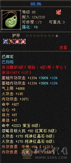 摸摸推荐：六级血牛逍遥，超级续航，四抗200团战小能手