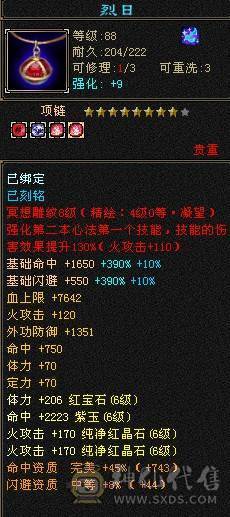 摸摸推荐：六级血牛逍遥，超级续航，四抗200团战小能手