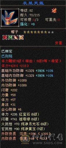 摸摸推荐：六级血牛逍遥，超级续航，四抗200团战小能手