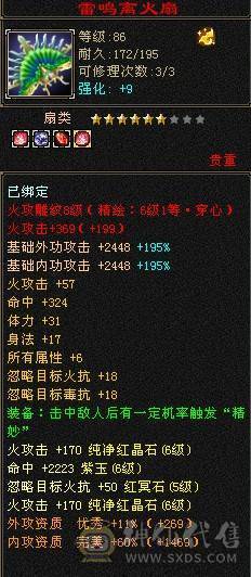 摸摸推荐：六级血牛逍遥，超级续航，四抗200团战小能手