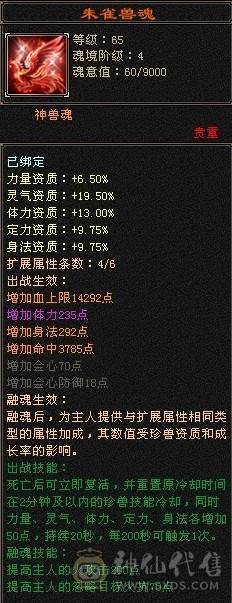 摸摸推荐：六级血牛逍遥，超级续航，四抗200团战小能手