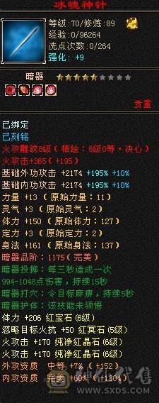 摸摸推荐：六级血牛逍遥，超级续航，四抗200团战小能手
