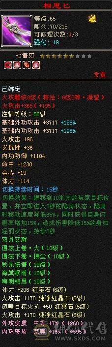 摸摸推荐：六级血牛逍遥，超级续航，四抗200团战小能手