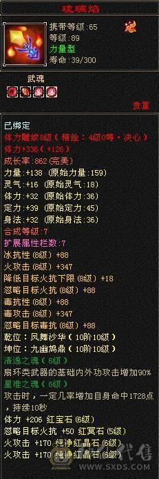 摸摸推荐：六级血牛逍遥，超级续航，四抗200团战小能手