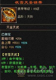 摸摸推荐：六级血牛逍遥，超级续航，四抗200团战小能手