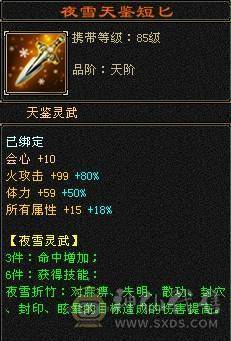 摸摸推荐：六级血牛逍遥，超级续航，四抗200团战小能手