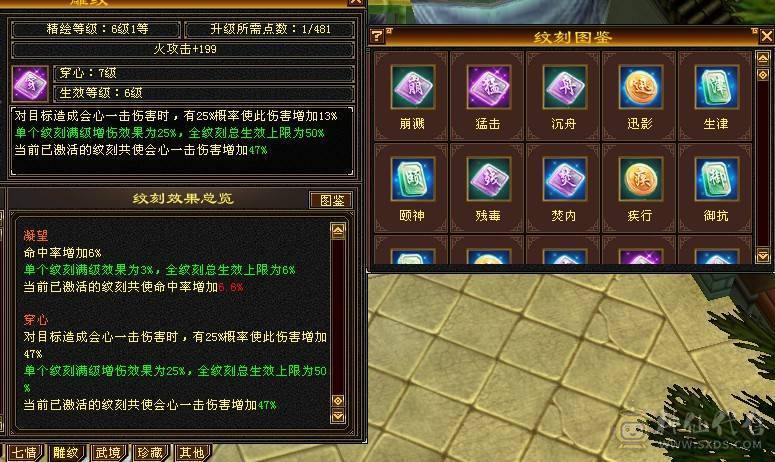 摸摸推荐：六级血牛逍遥，超级续航，四抗200团战小能手