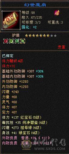 最便宜的全五号，直接秒