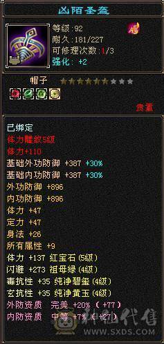 最便宜的全五号，直接秒