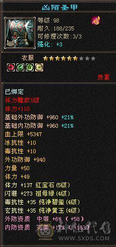 最便宜的全五号，直接秒