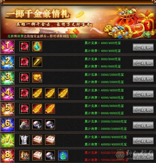 最便宜的全五号，直接秒