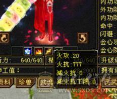 极限6666峨眉  少林  天龙  曼陀   8雕3抗