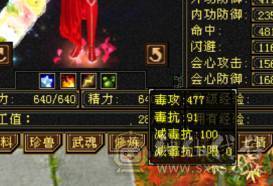 极限6666峨眉  少林  天龙  曼陀   8雕3抗
