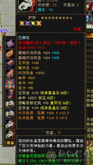 极限6666峨眉  少林  天龙  曼陀   8雕3抗