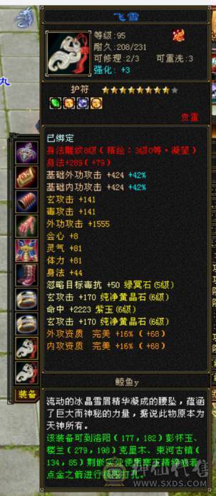 极限6666峨眉  少林  天龙  曼陀   8雕3抗