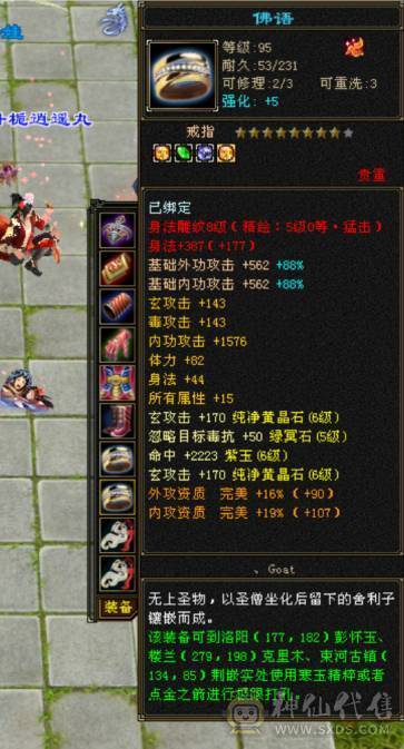 极限6666峨眉  少林  天龙  曼陀   8雕3抗