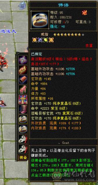 极限6666峨眉  少林  天龙  曼陀   8雕3抗