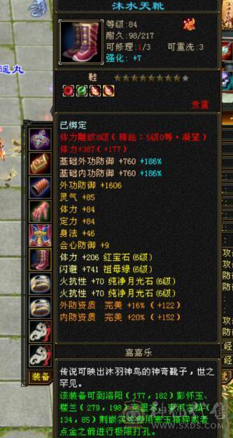 极限6666峨眉  少林  天龙  曼陀   8雕3抗