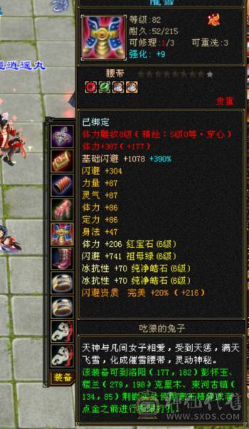 极限6666峨眉  少林  天龙  曼陀   8雕3抗
