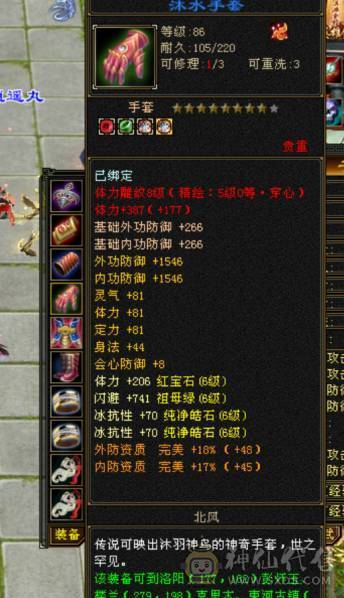 极限6666峨眉  少林  天龙  曼陀   8雕3抗