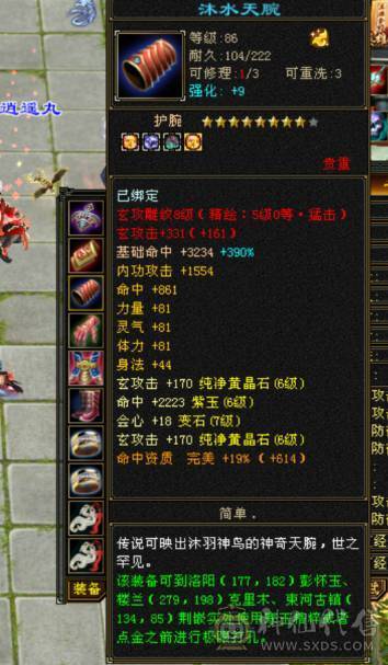 极限6666峨眉  少林  天龙  曼陀   8雕3抗