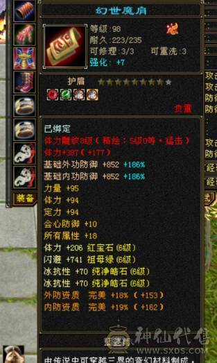 极限6666峨眉  少林  天龙  曼陀   8雕3抗