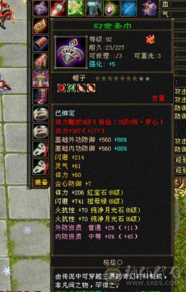 极限6666峨眉  少林  天龙  曼陀   8雕3抗