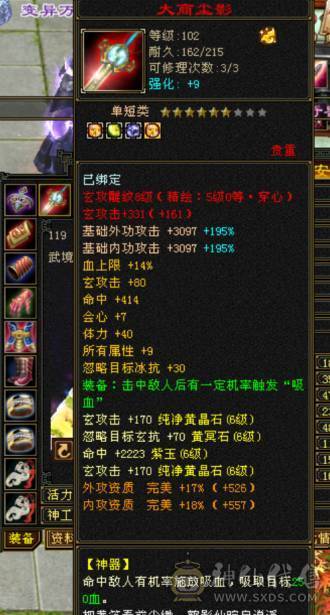 极限6666峨眉  少林  天龙  曼陀   8雕3抗
