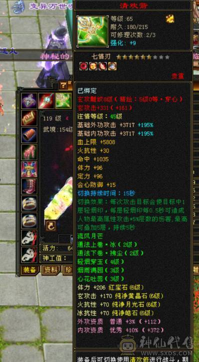 极限6666峨眉  少林  天龙  曼陀   8雕3抗