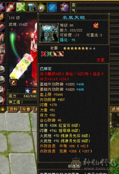 极限6666峨眉  少林  天龙  曼陀   8雕3抗
