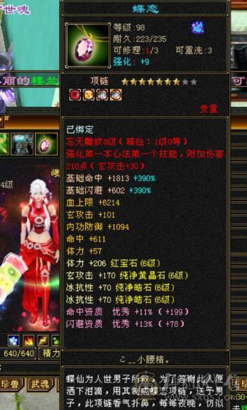 极限6666峨眉  少林  天龙  曼陀   8雕3抗