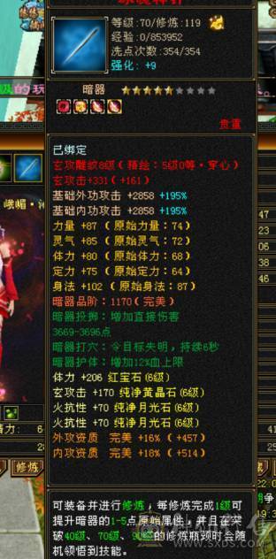 极限6666峨眉  少林  天龙  曼陀   8雕3抗
