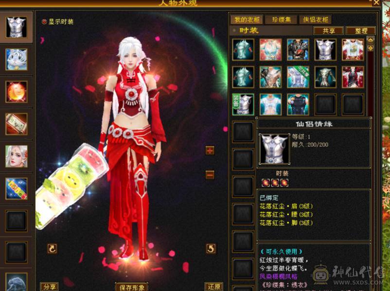 极限6666峨眉  少林  天龙  曼陀   8雕3抗