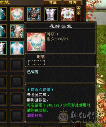 极限6666峨眉  少林  天龙  曼陀   8雕3抗