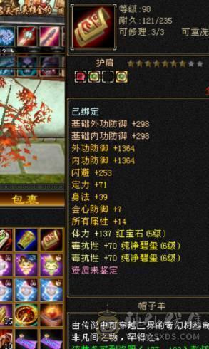极限6666峨眉  少林  天龙  曼陀   8雕3抗