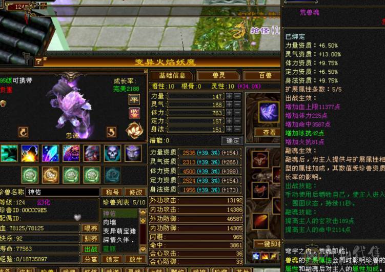 极限6666峨眉  少林  天龙  曼陀   8雕3抗