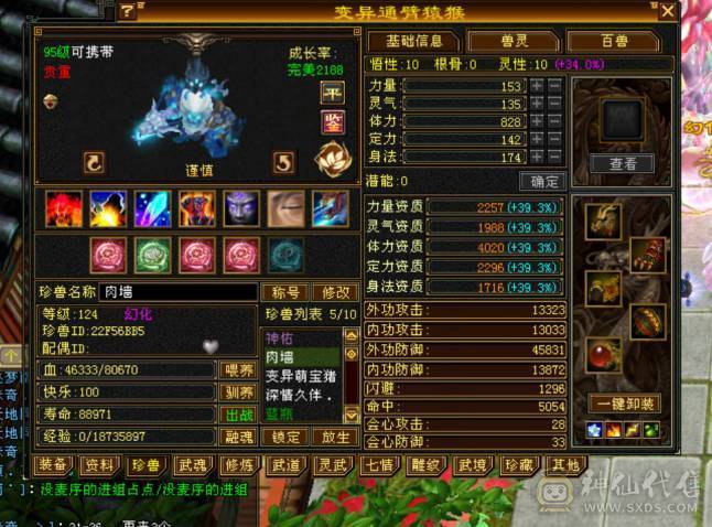 极限6666峨眉  少林  天龙  曼陀   8雕3抗